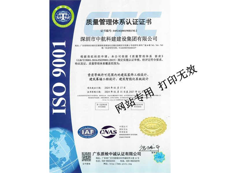質(zhì)量管理體系認證證書（設(shè)計類）