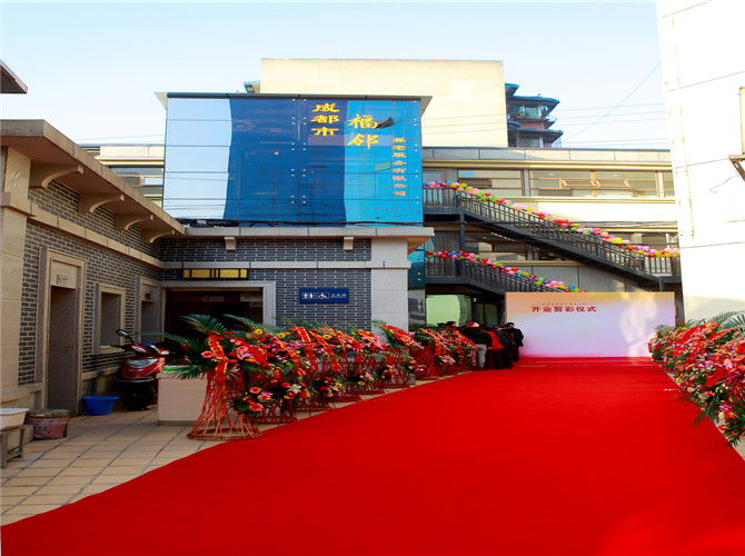 成都市武侯區(qū)養(yǎng)老公寓